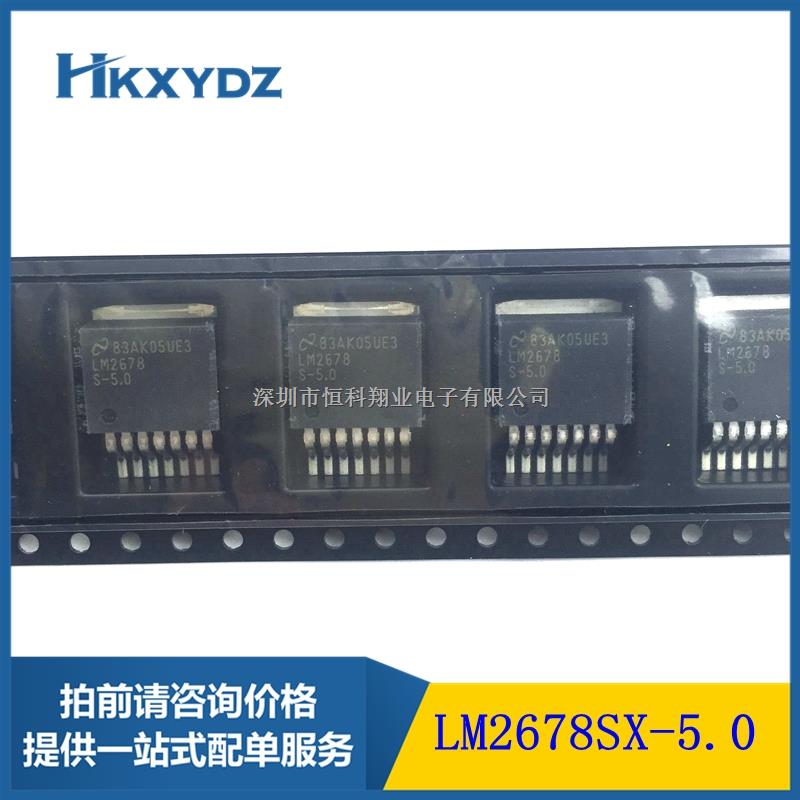 LM2678SX-5.0 价格及PDF资料 数据手册 参数 深圳恒科翔业电子供应全新原装-LM2678SX-5.0尽在买卖IC网